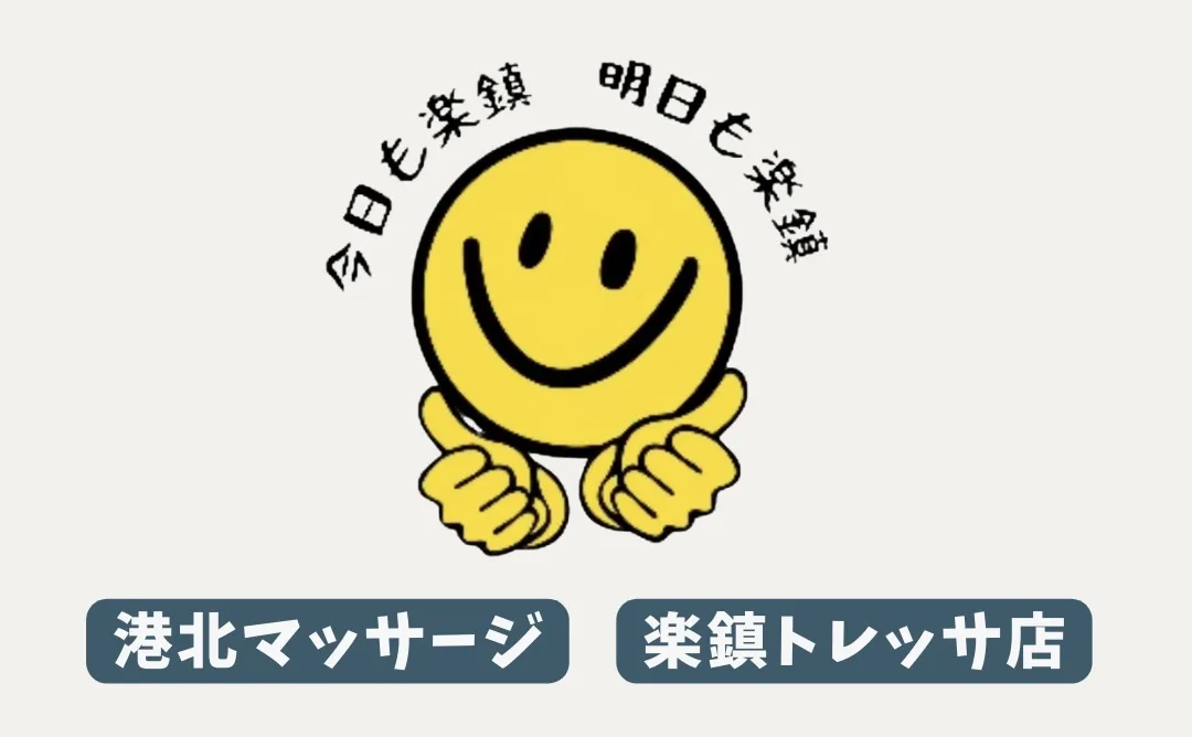 今週のスタッフ出勤予定（9/4～9/10）