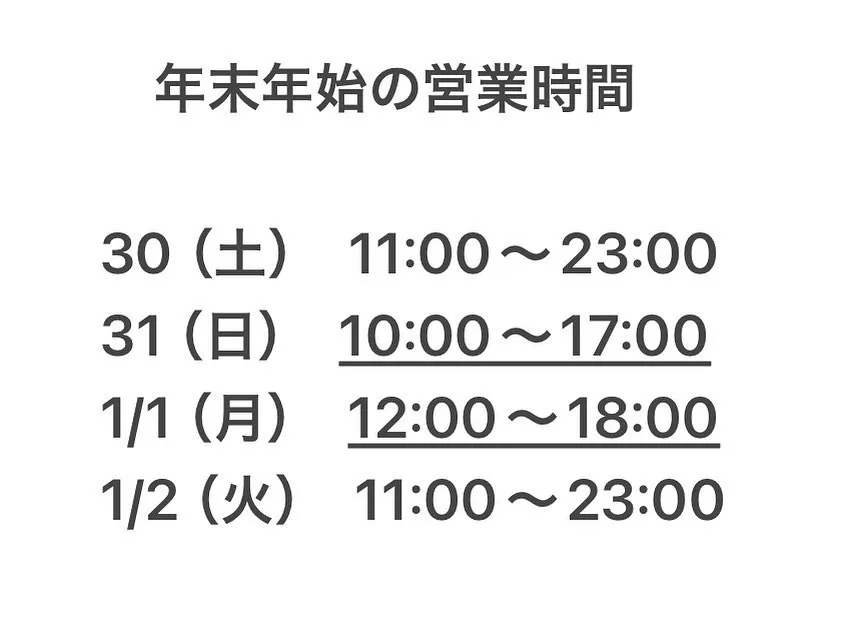 港北マッサージも楽鎮トレッサ店も