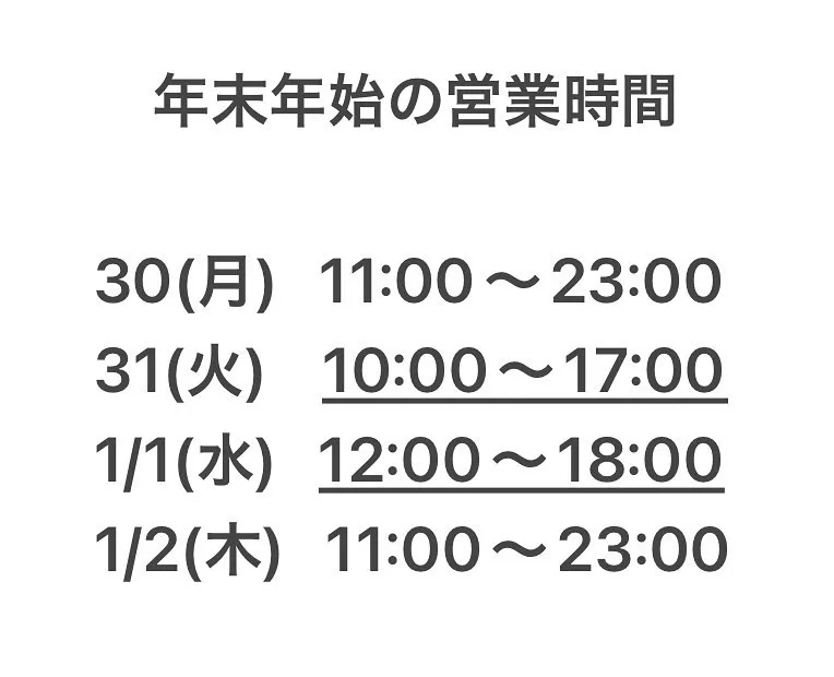 予約はLINEお友達登録から