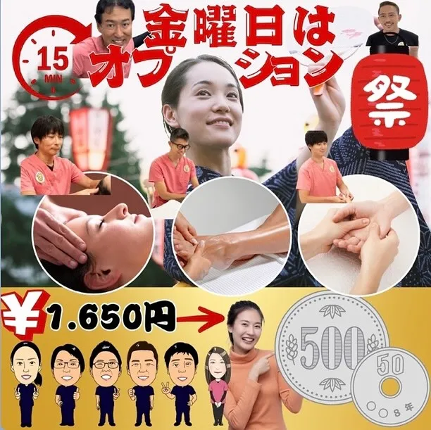 【港北マッサージ】今週のスタッフ出勤予定（8/25～8/31）