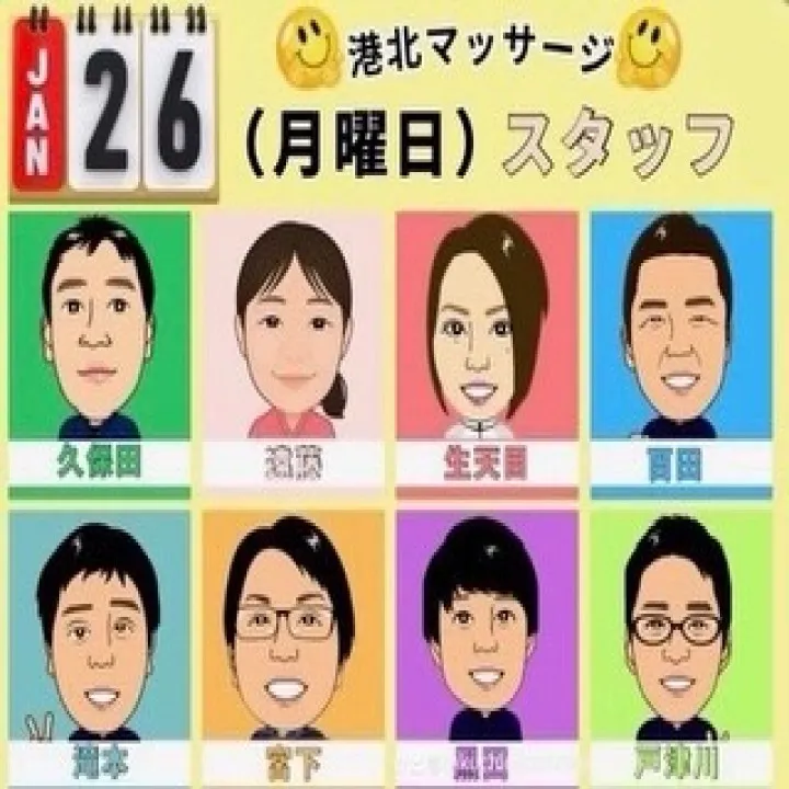 港北マッサージ　月曜　8名のスタッフでお出迎え