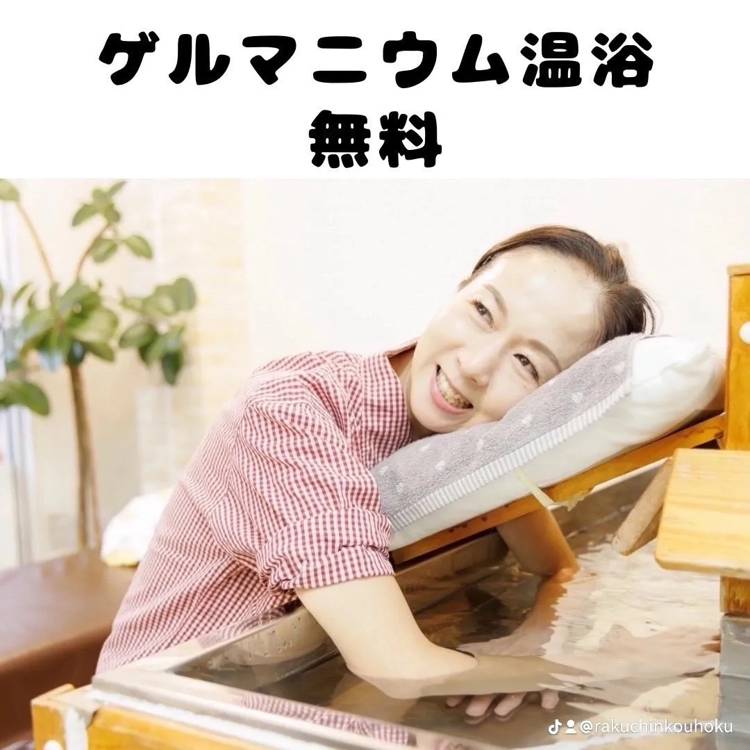 港北マッサージは