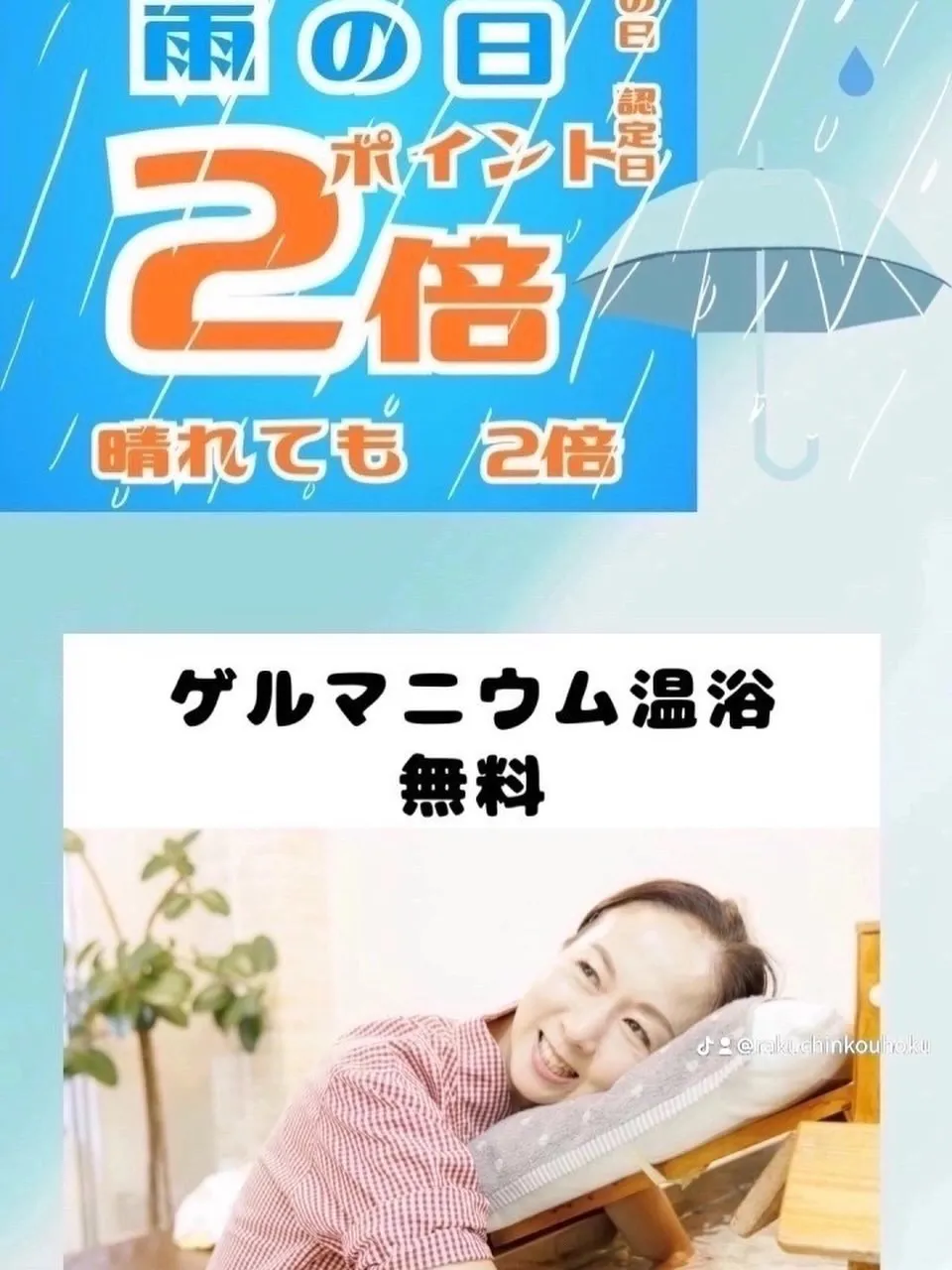 港北マッサージは