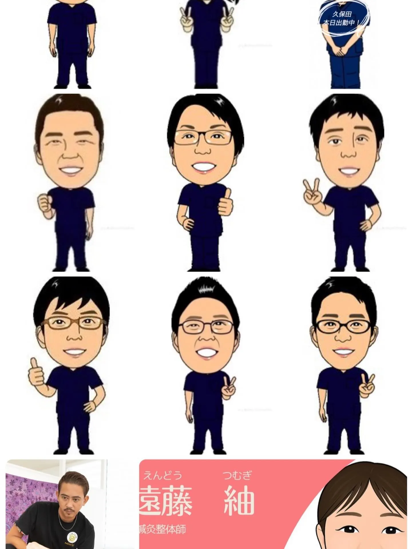 4/5日曜日　出勤スタッフ