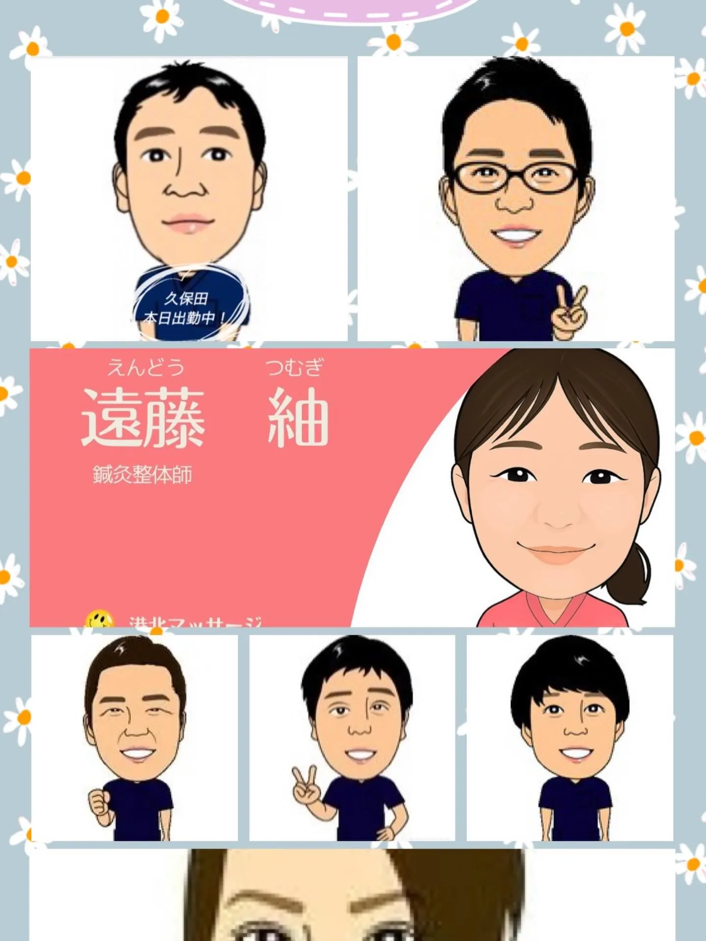 5/18出勤スタッフ