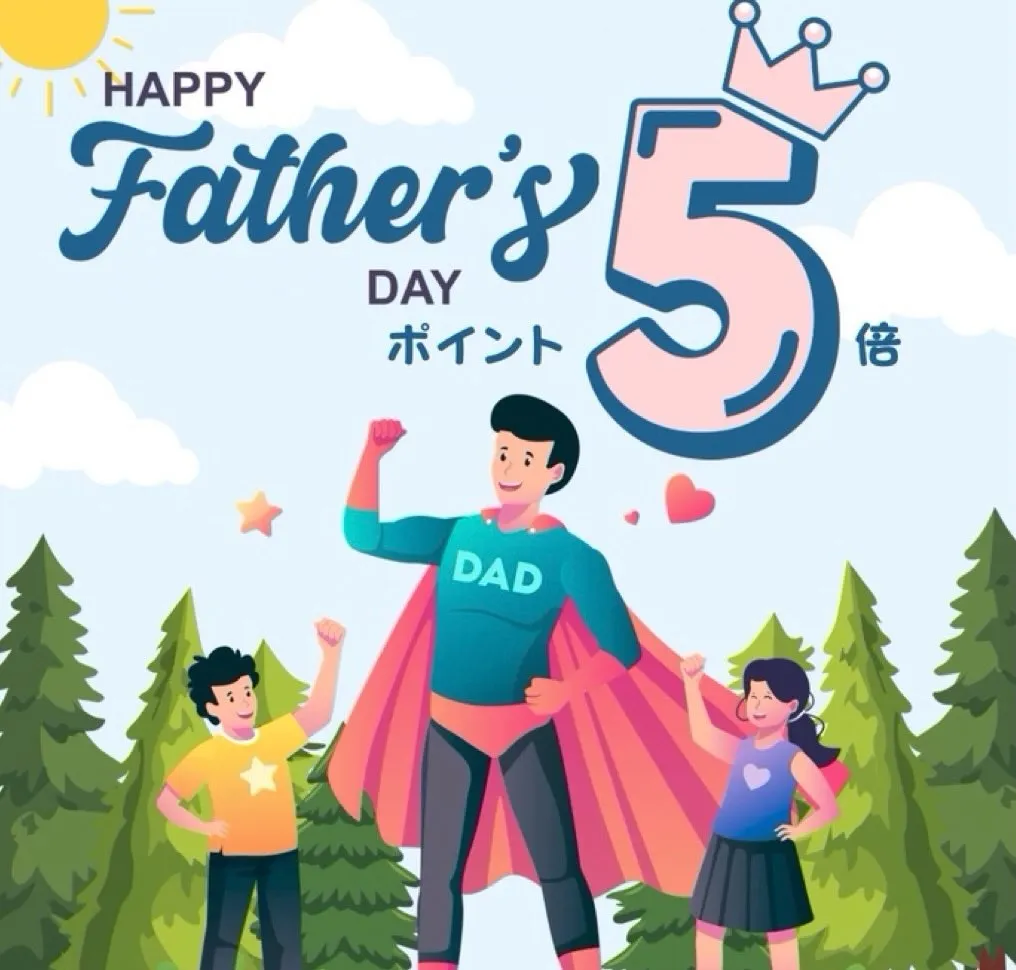 ポイント5倍！