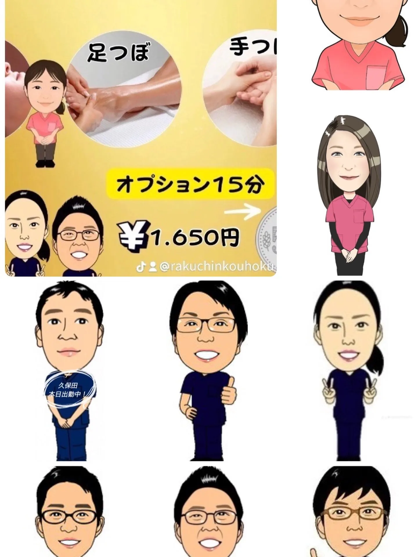 7／10金曜出勤スタッフ情報