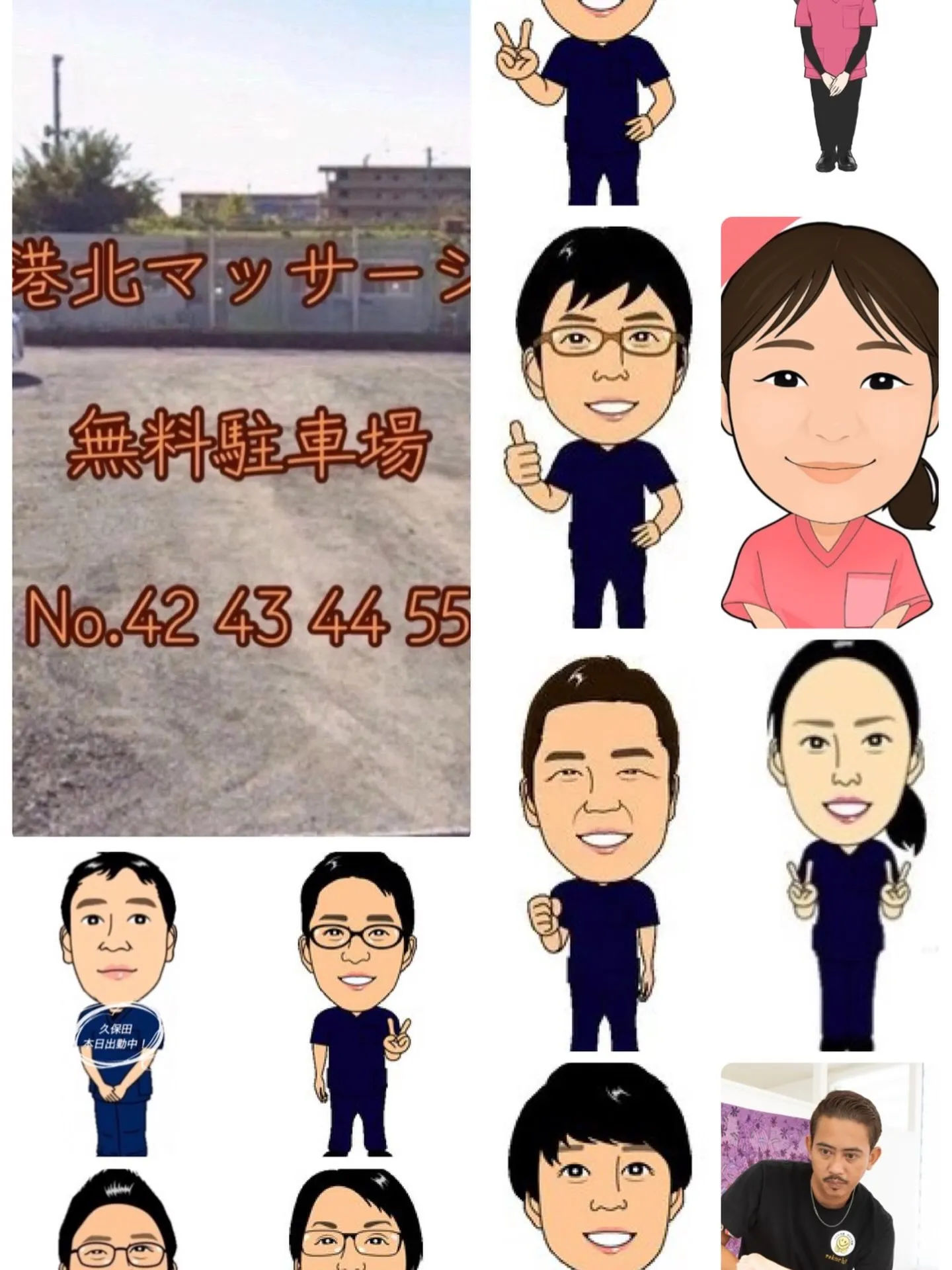 港北マッサージは無料パーキングが用意されてます