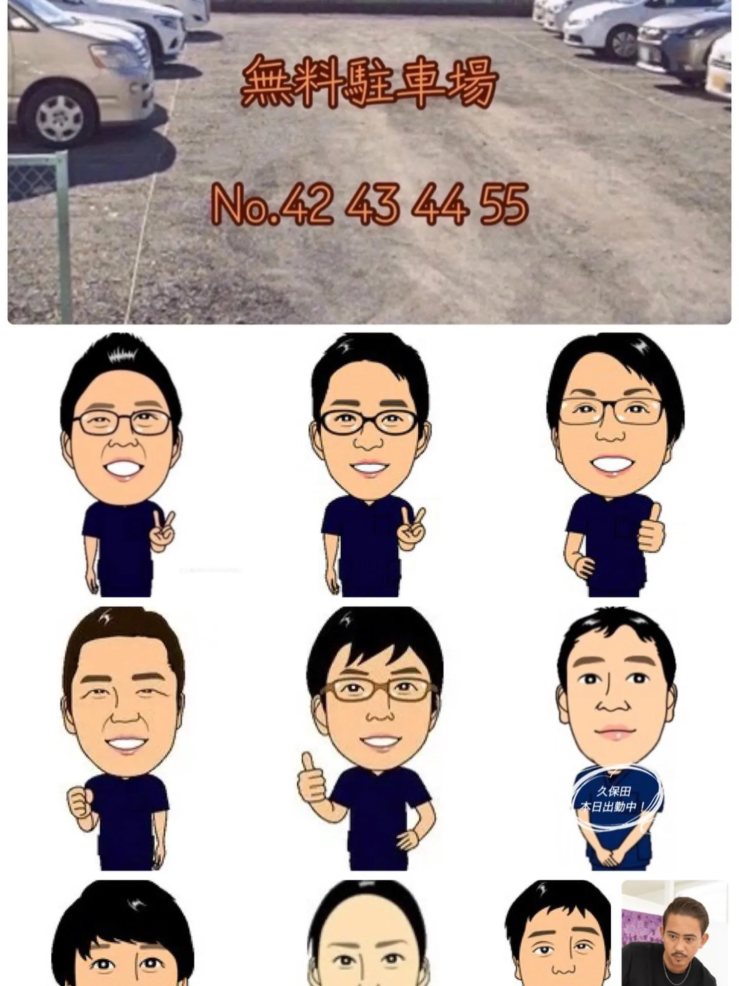 8/1土曜 出勤スタッフ情報