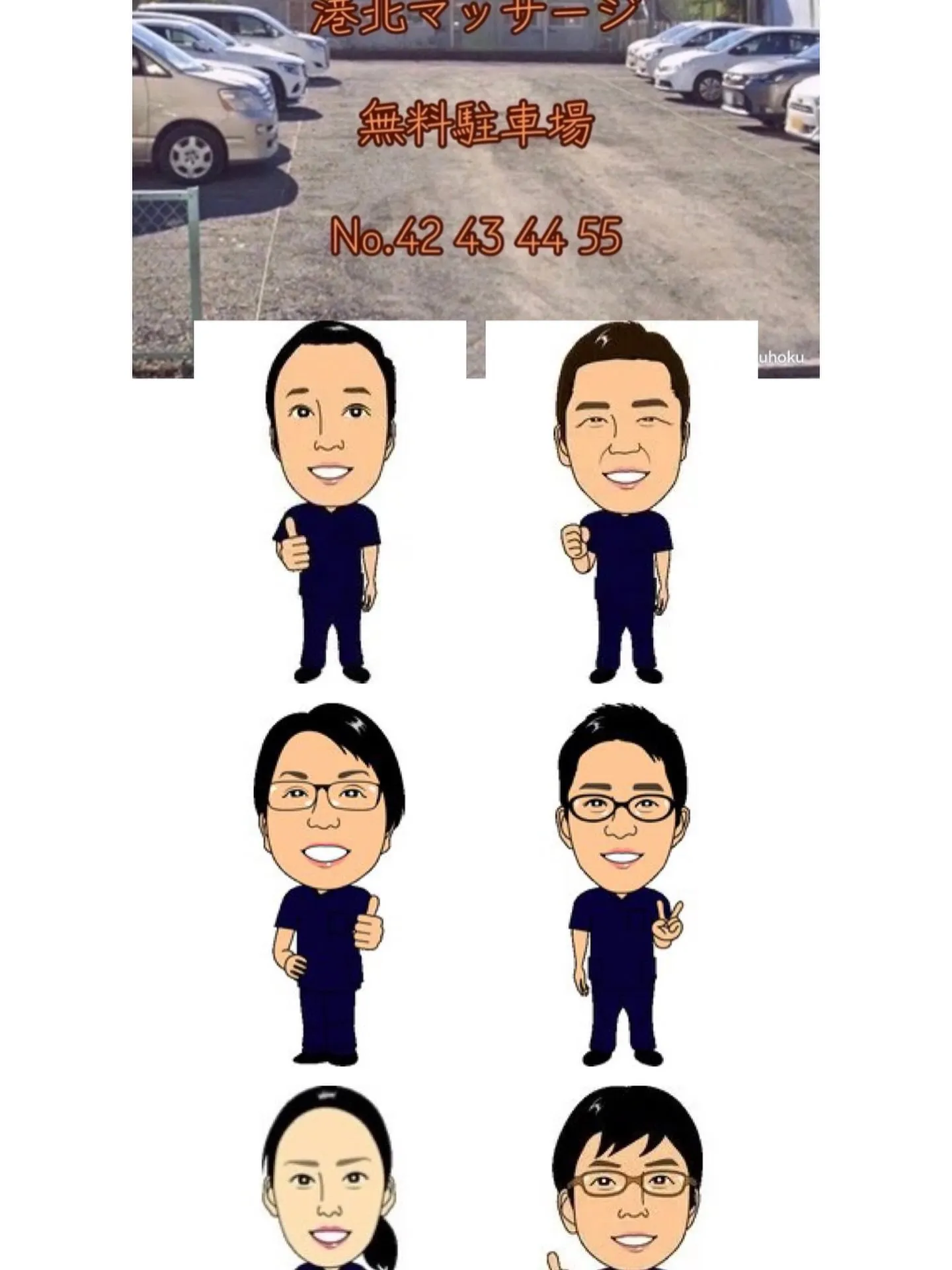 港北マッサージ8／13出勤スタッフ