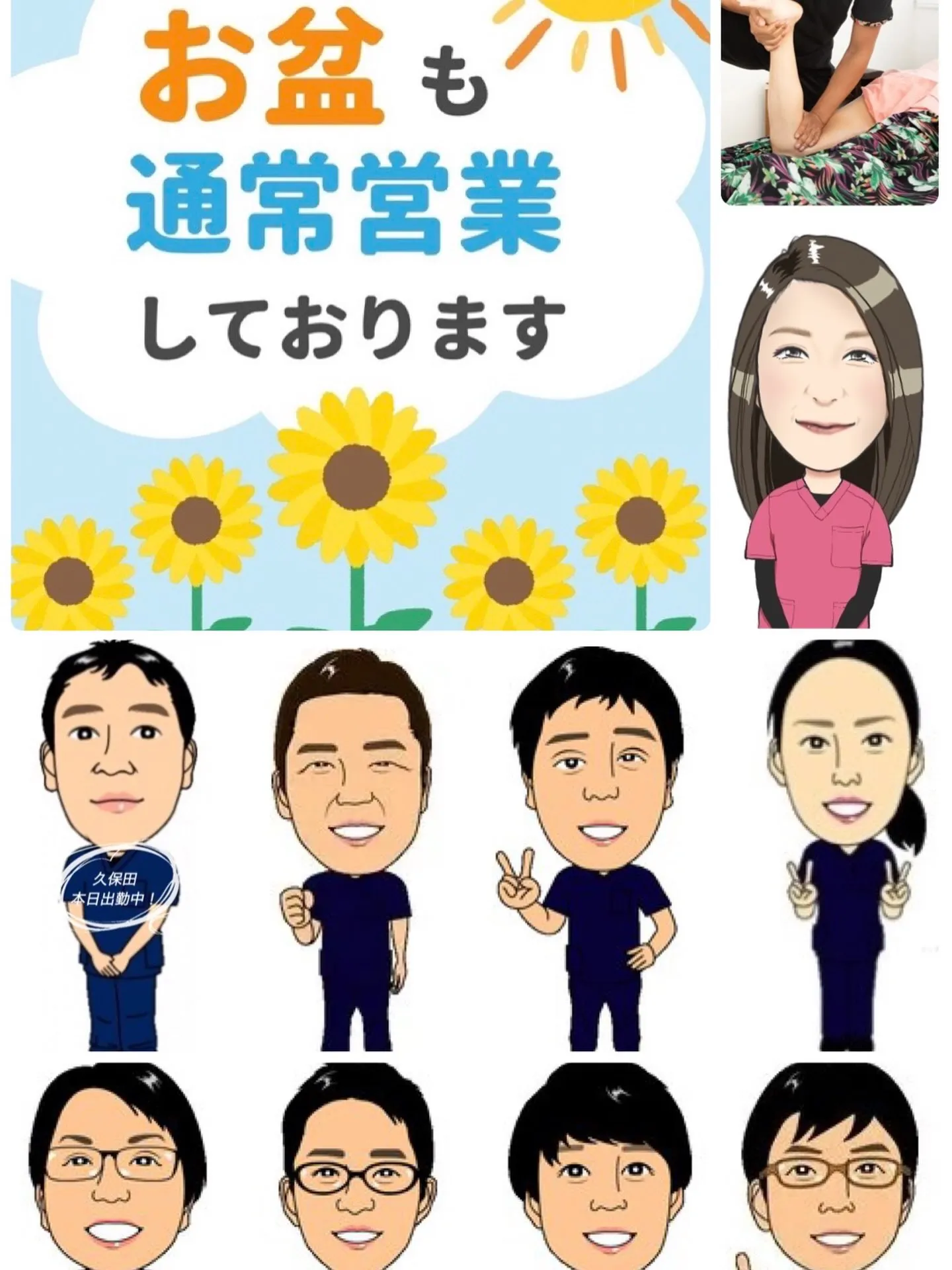 ８／１５出勤スタッフ情報