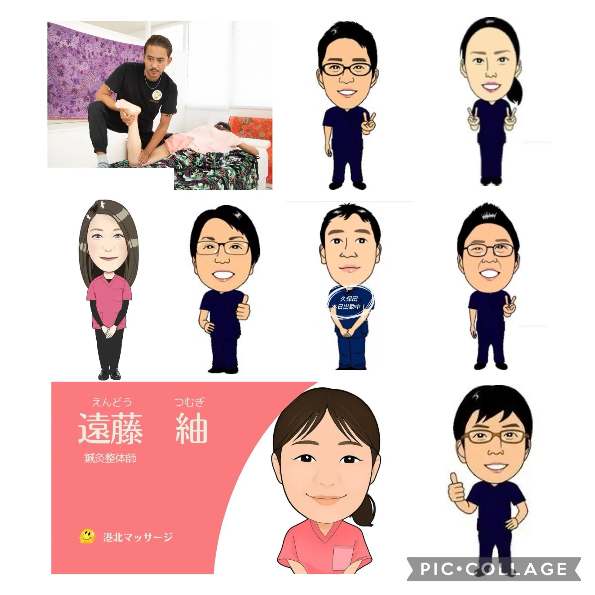 8/21港北マッサージ出勤スタッフ情報