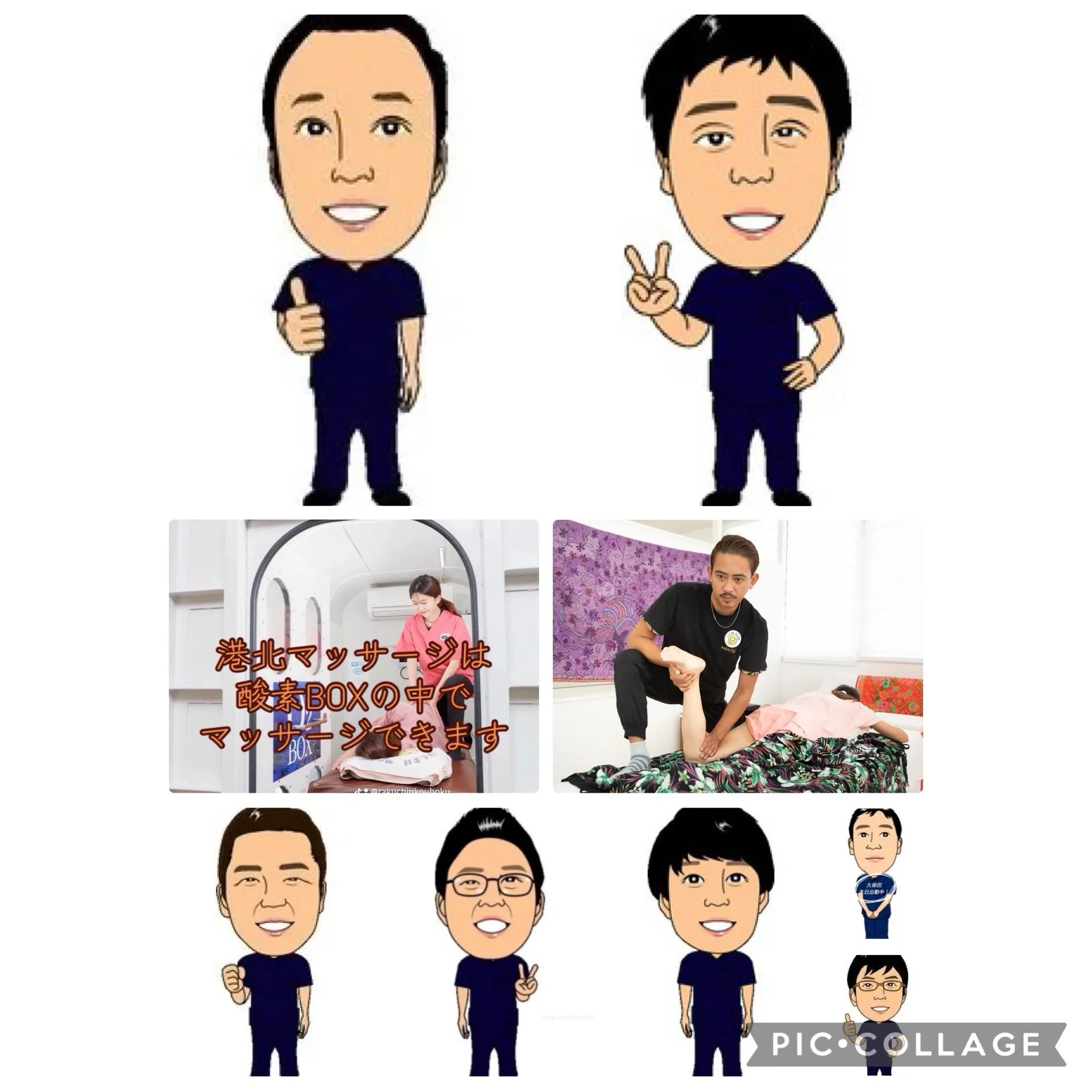 港北マッサージは酸素BOXの中で同時にマッサージできます