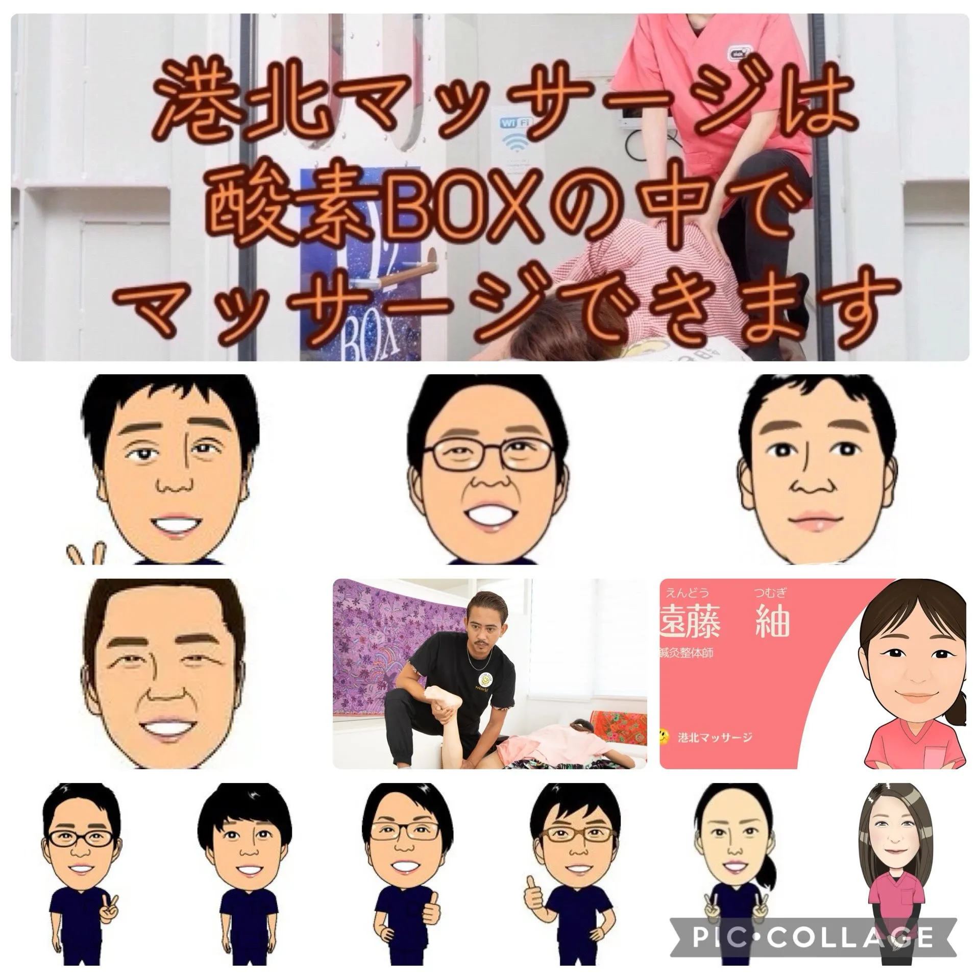 ８／３０港北マッサージ出勤スタッフ情報