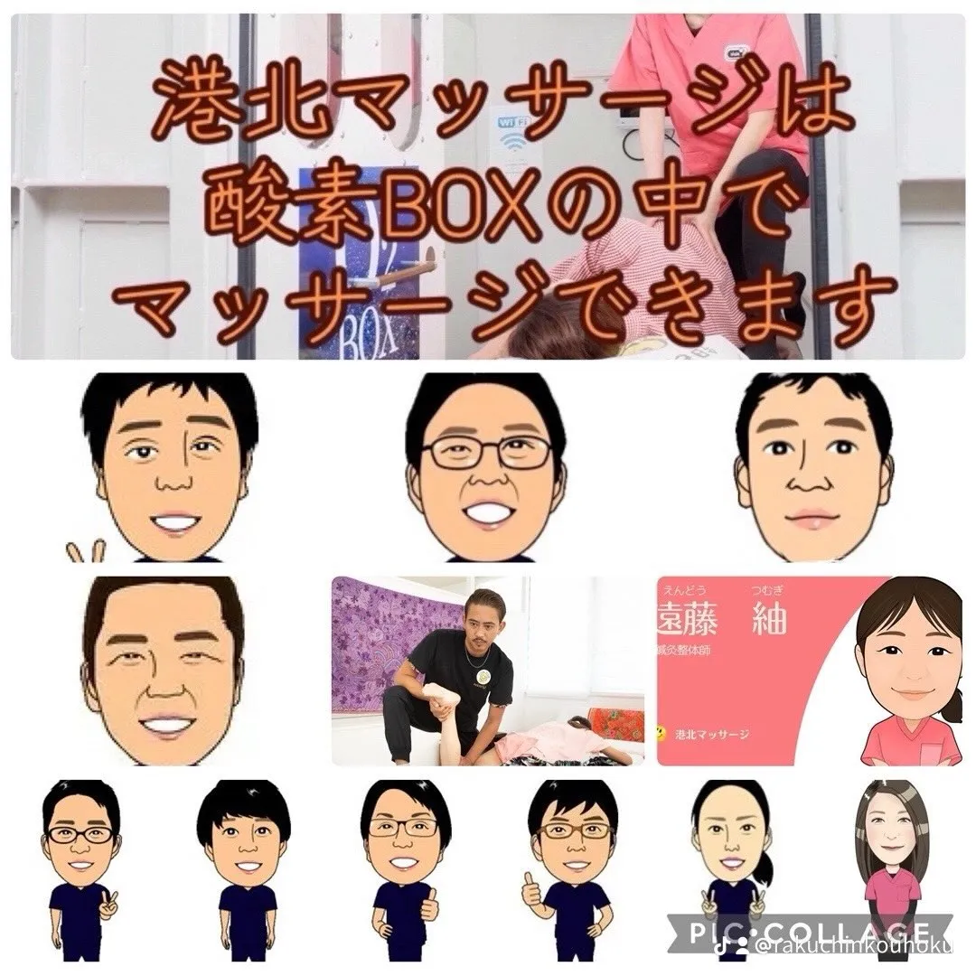 ８／３０港北マッサージ出勤スタッフ情報