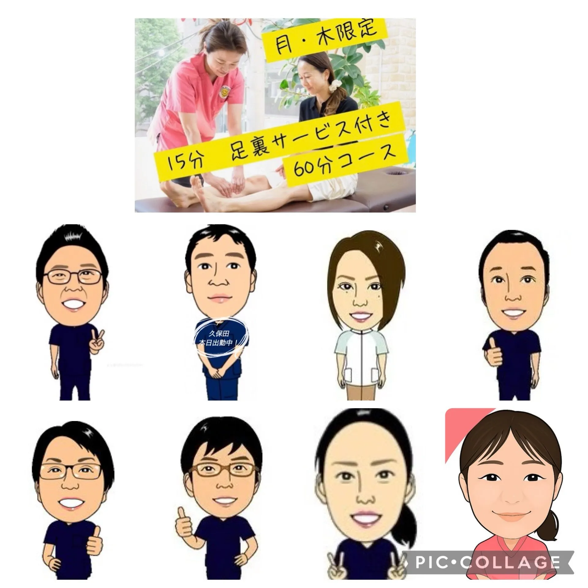 港北マッサージは月木限定足裏マッサージサービス