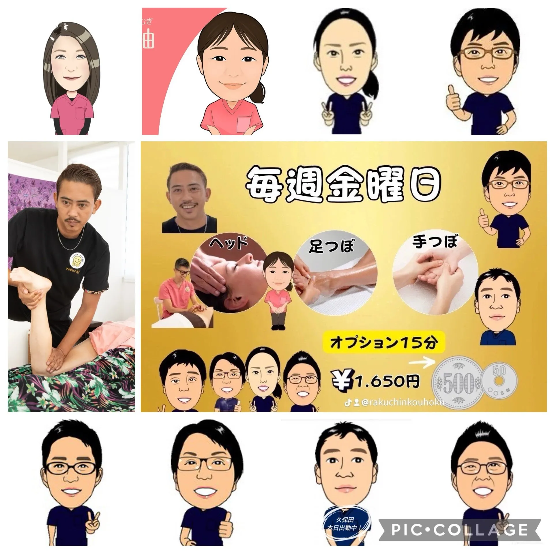 毎週金曜はオプション15分がお得