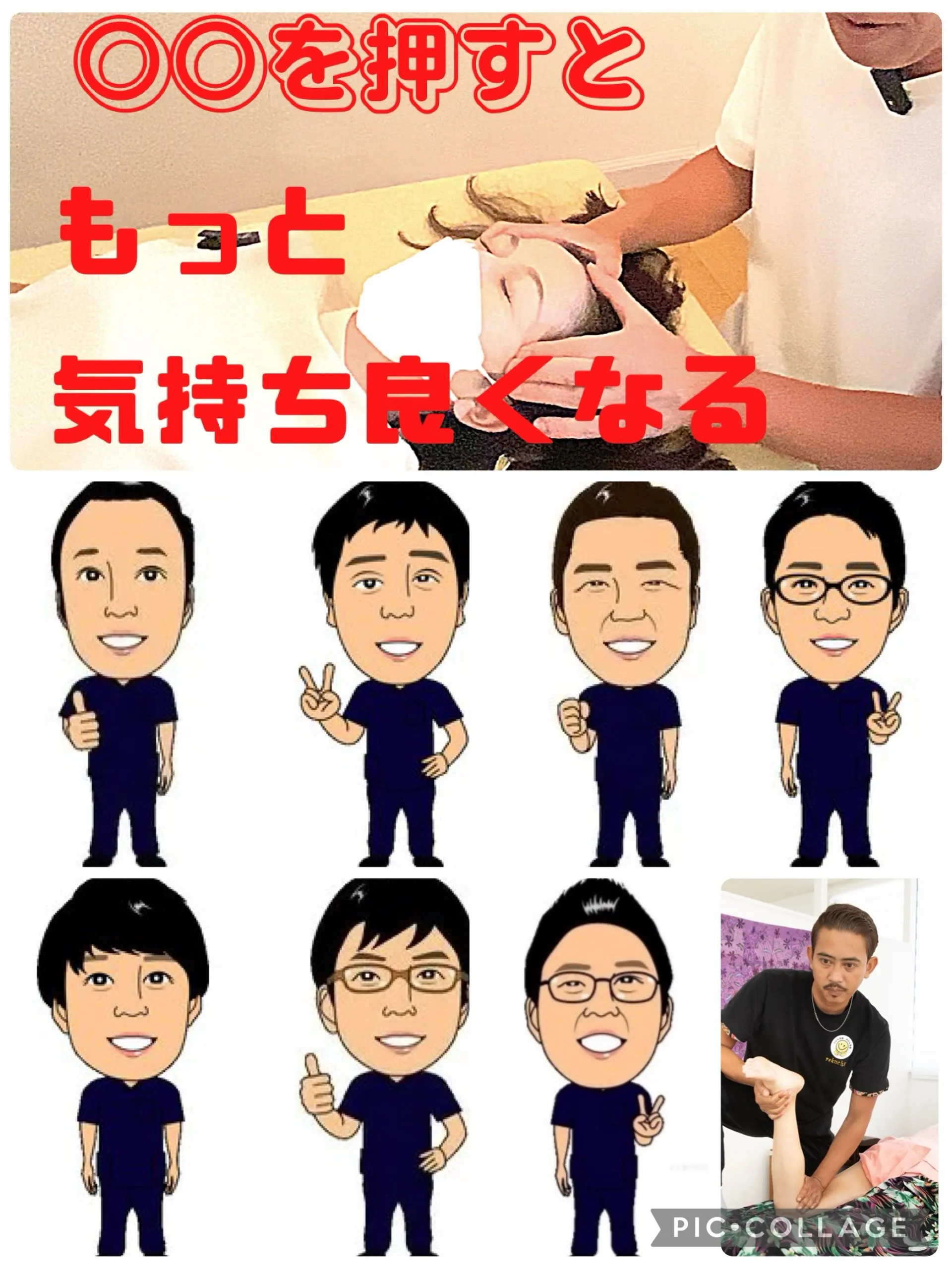 9/16港北マッサージ出勤スタッフ情報