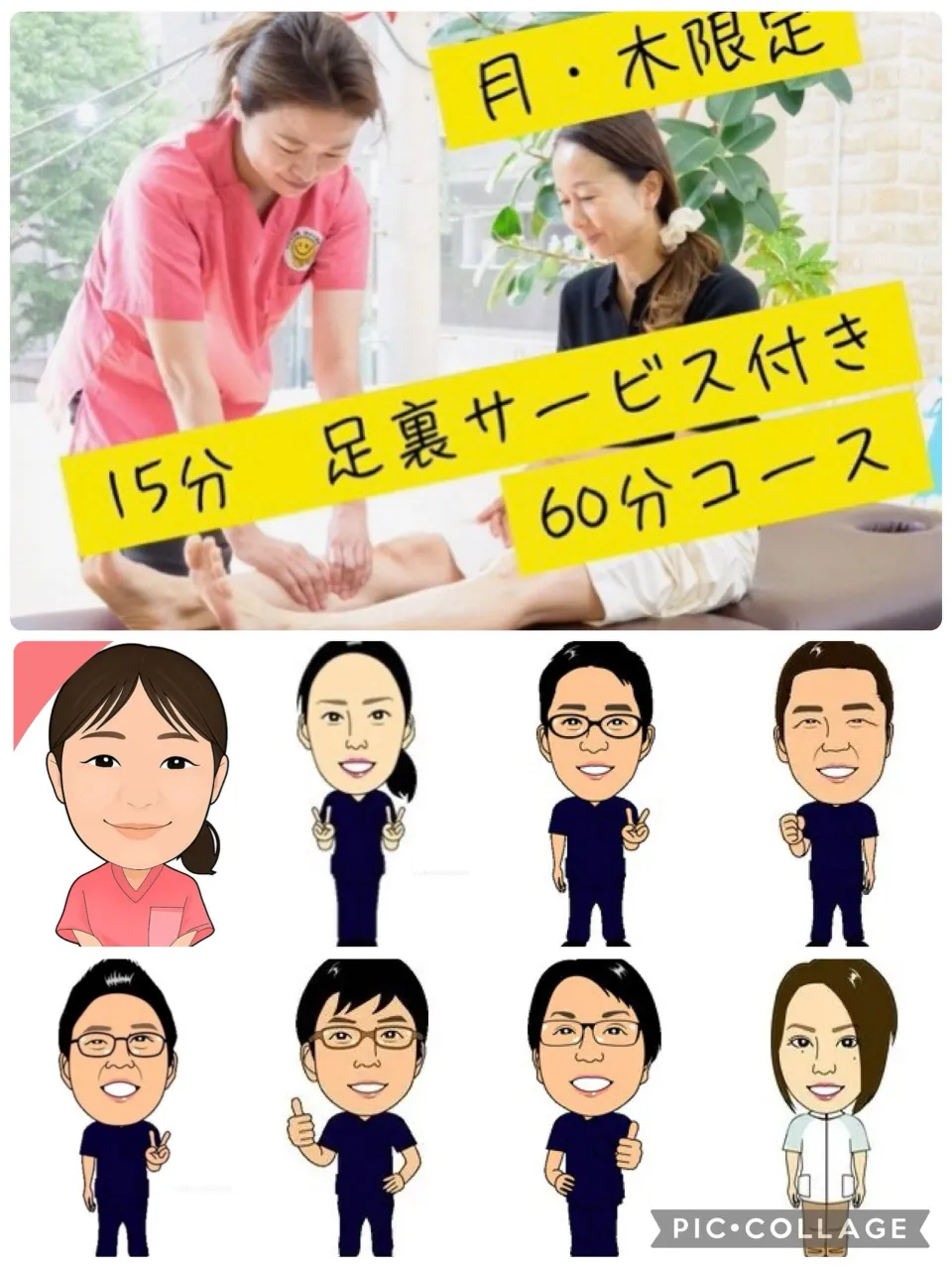9/17港北マッサージ出勤スタッフ情報