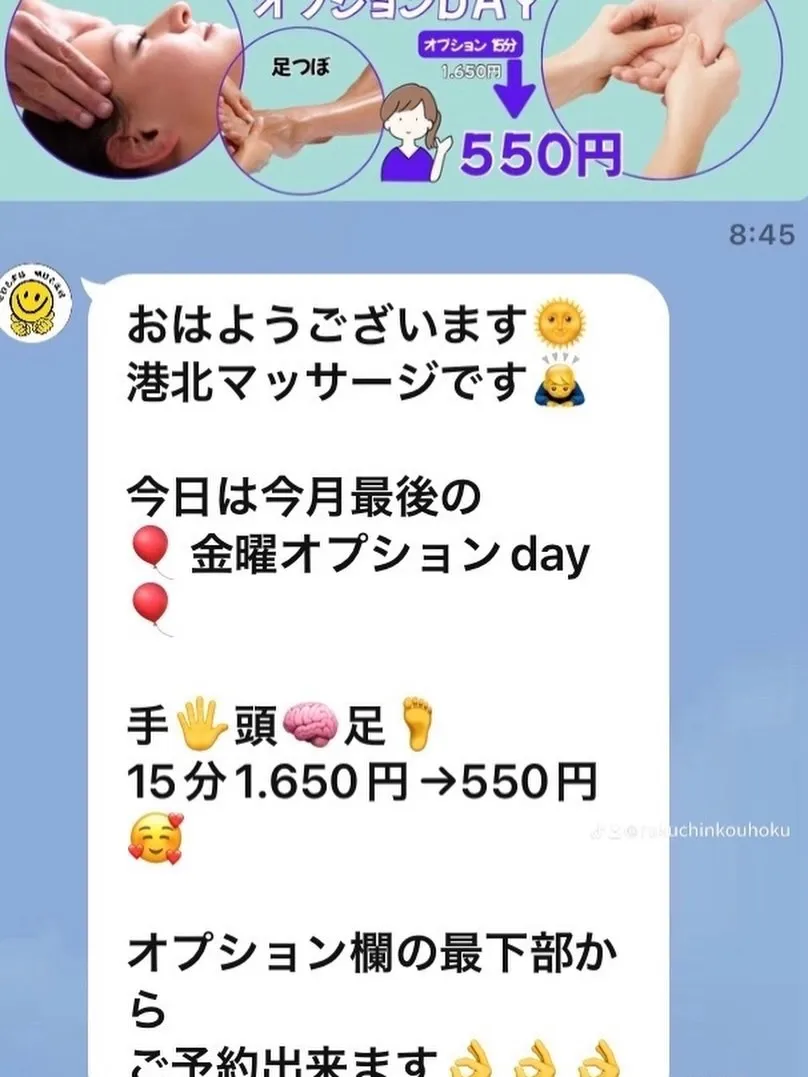 15分のオプションが550円!