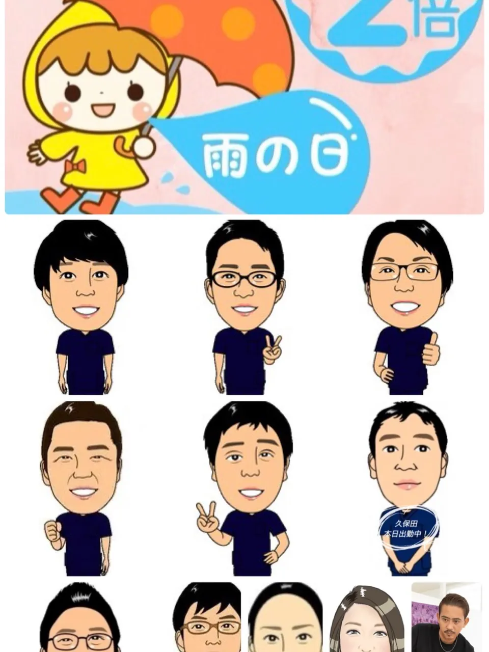 10／24港北マッサージ出勤スタッフは11名です♪