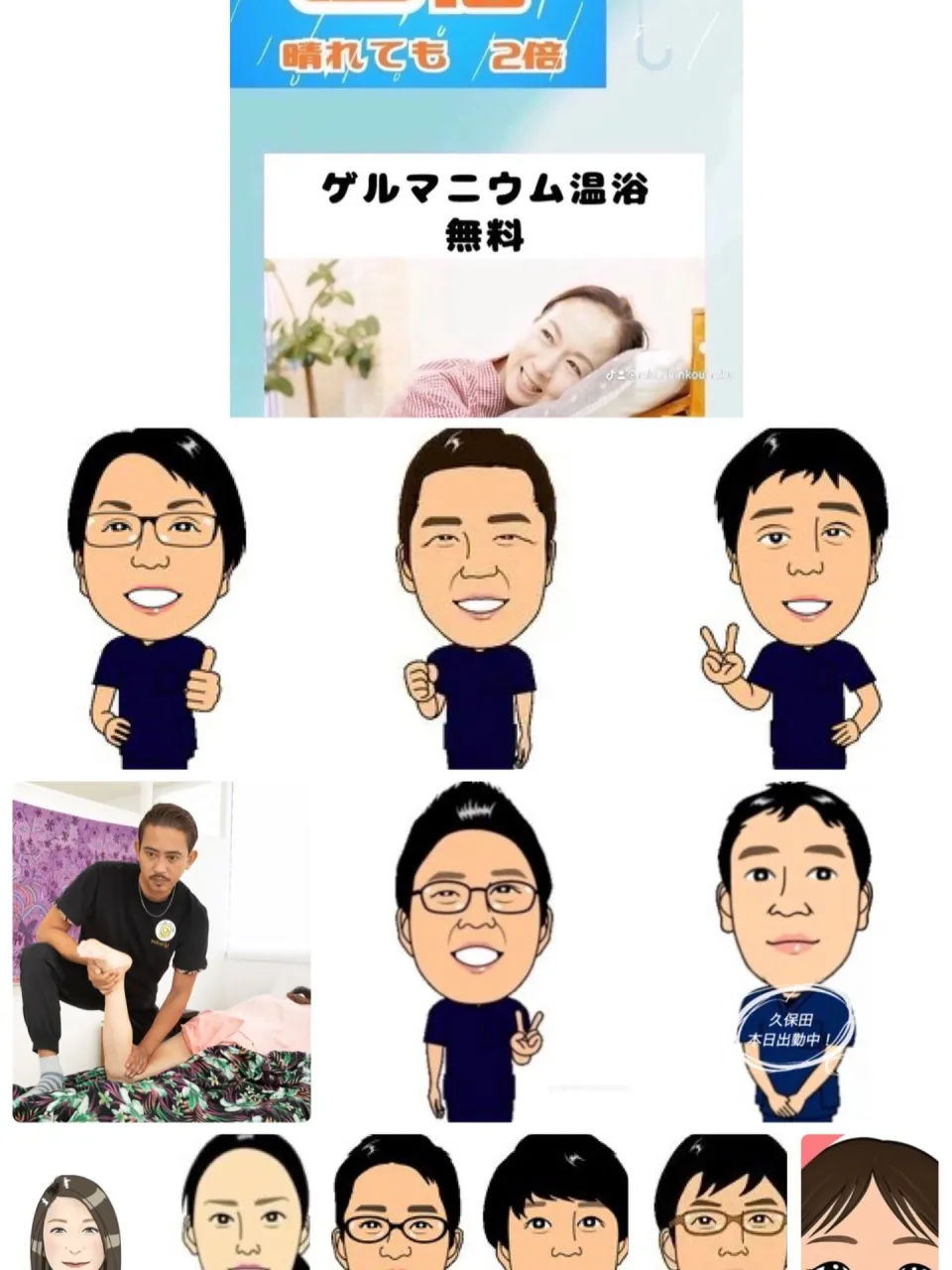 10／25港北マッサージ出勤スタッフ