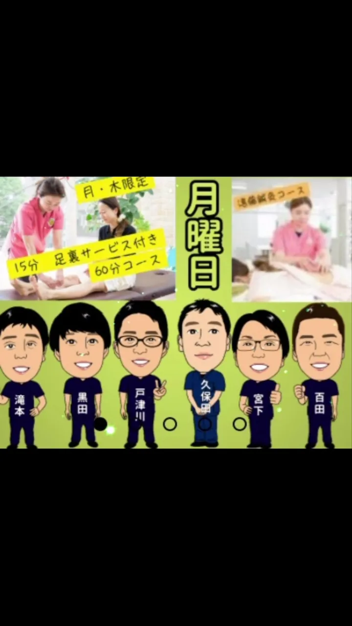 港北マッサージはLINEお友達登録から予約すると